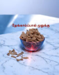Thengai Paal Murukku
